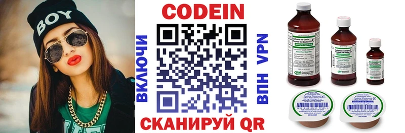 Codein Purple Drank  купить наркотик  Калининград 