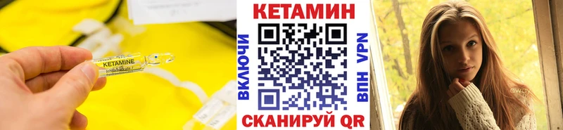 Кетамин VHQ  MEGA как войти  Калининград 