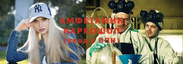 мяу мяу кристалл Барнаул