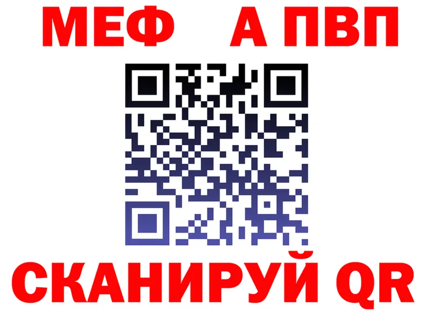 АМФ VHQ рабочий сайт shop ссылка на мегу Калининград