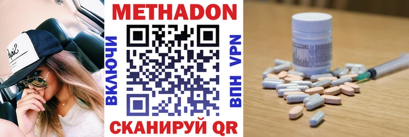 Метадон methadone  Калининград 